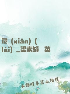 危險(xiǎn)來(lái)電